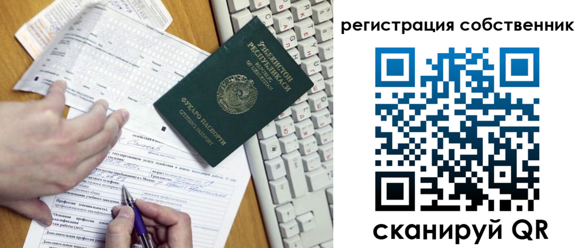 временная регистрация законно в Заволжье