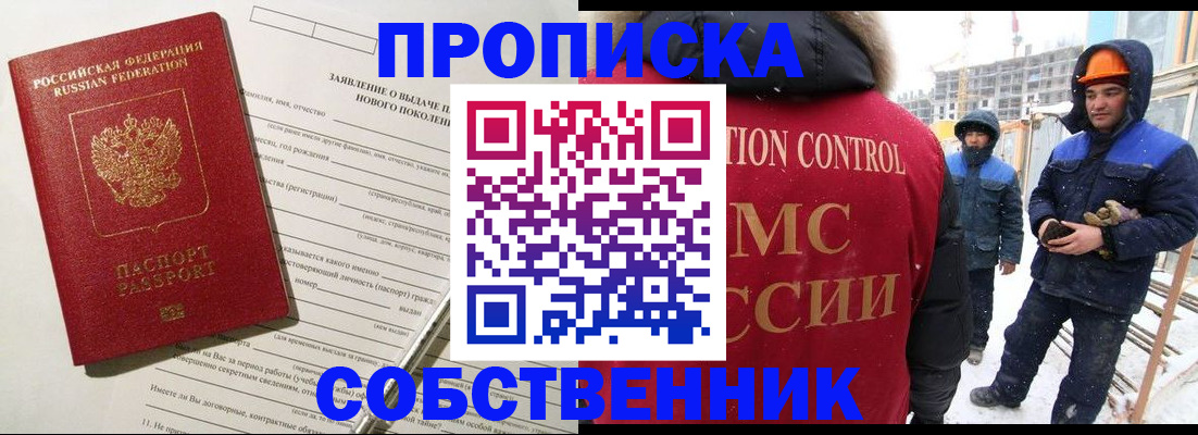 временная регистрация поиск в Заволжье