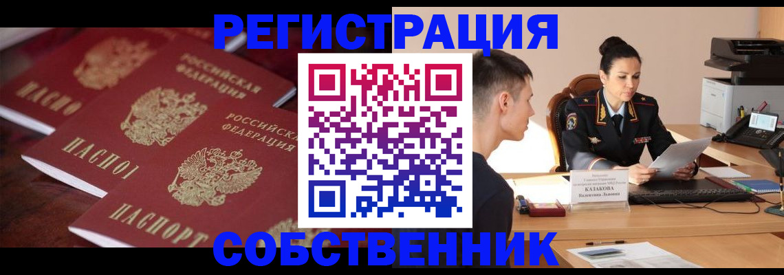 пропишу в квартире в Заволжье