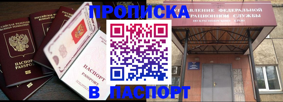 временная регистрация в квартире в Заволжье