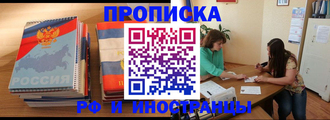 прописка законно в Заволжье